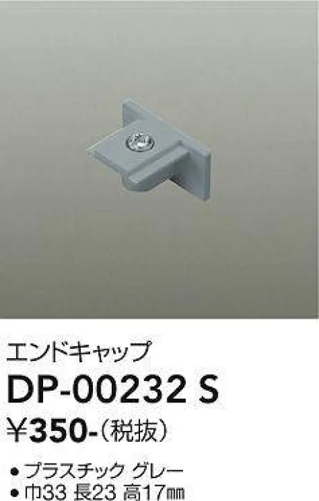 DP-00232S