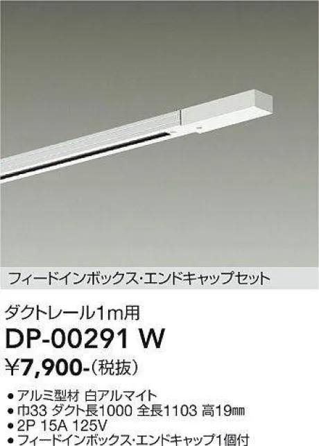 DP-00291W