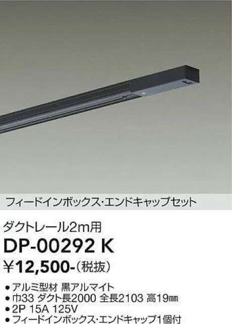 DP-00292K