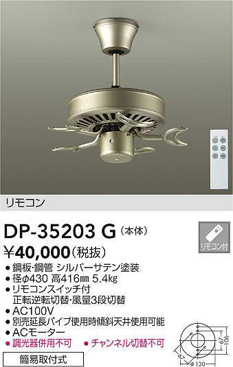 DP-35203G