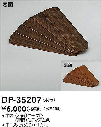DP-35207