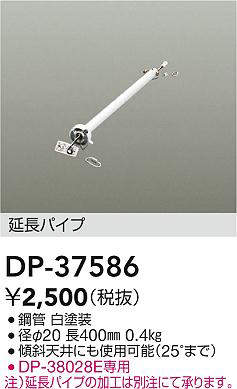 DP-37586