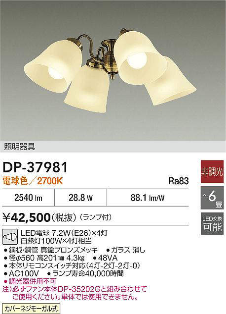 DP-37981