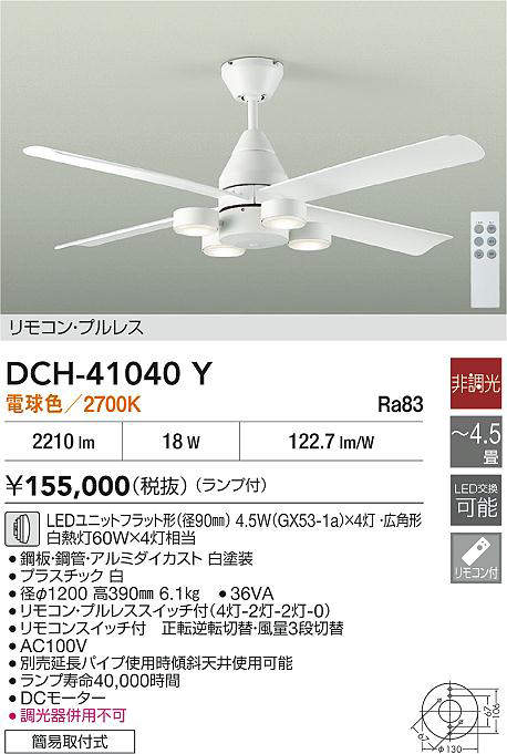 DCH-41040Y