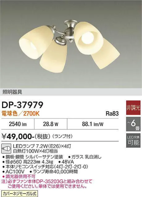 DP-37979