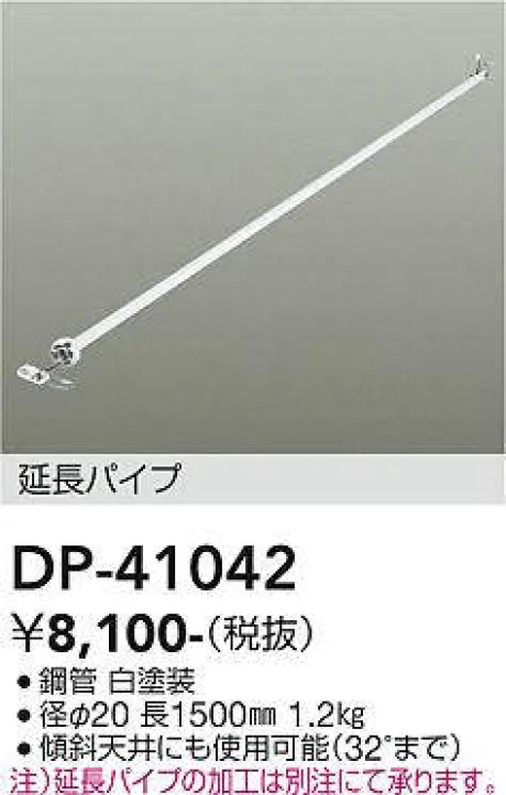 DP-41042