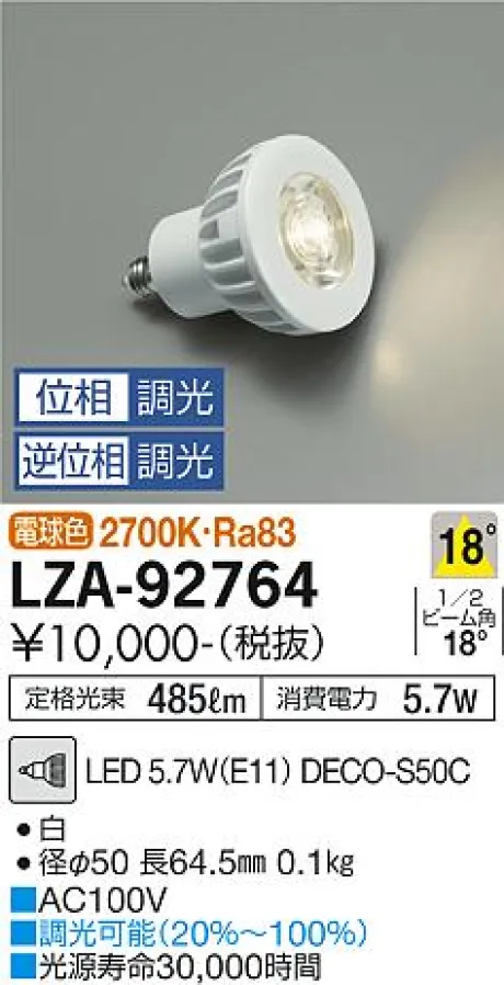 LZA-92764