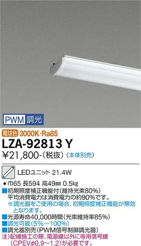 LZA-92813Y
