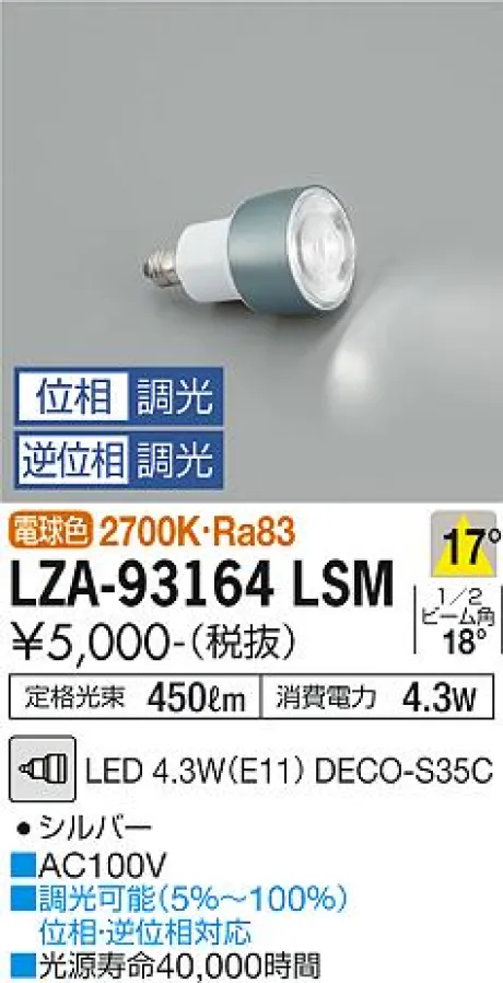 LZA-93164LSM