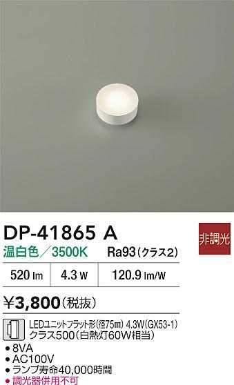 DP-41865A