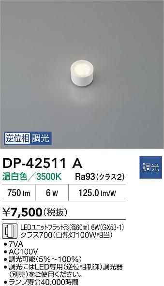 DP-42511A