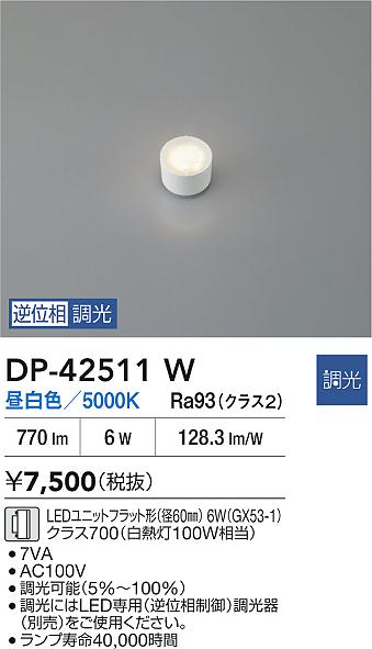 DP-42511W