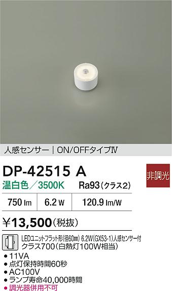 DP-42515A