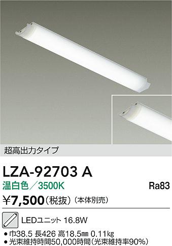 LZA-92703A