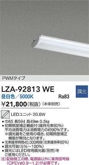 LZA-92813WE