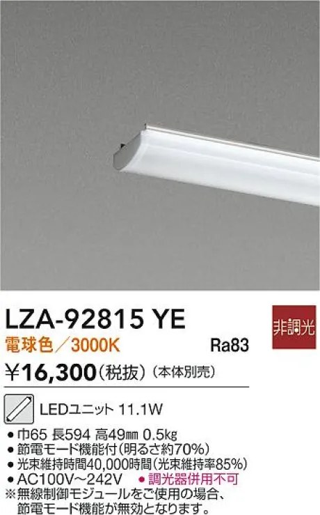 LZA-92815YE