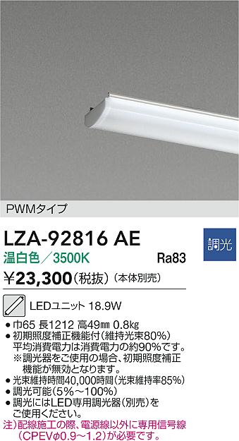 LZA-92816AE