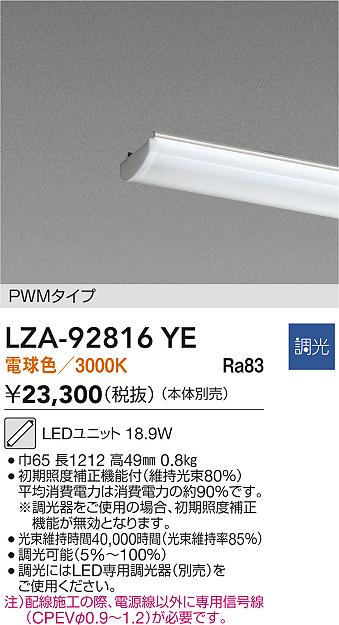 LZA-92816YE