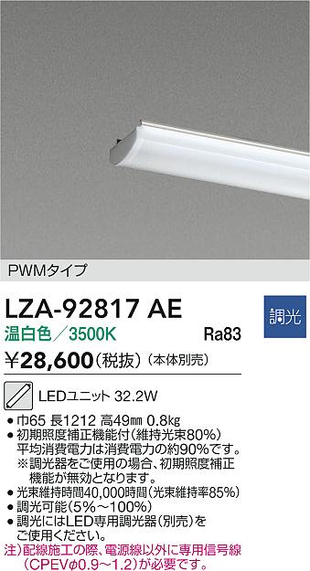 LZA-92817AE