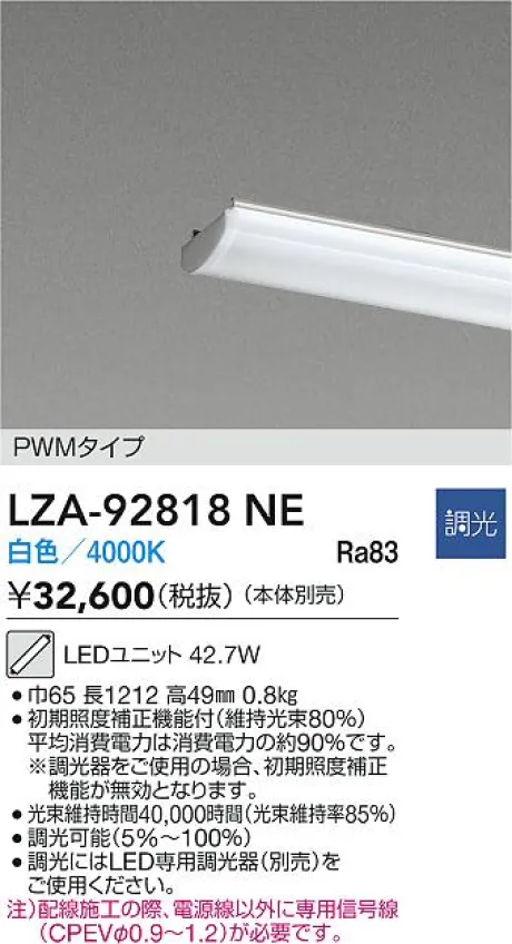 LZA-92818NE