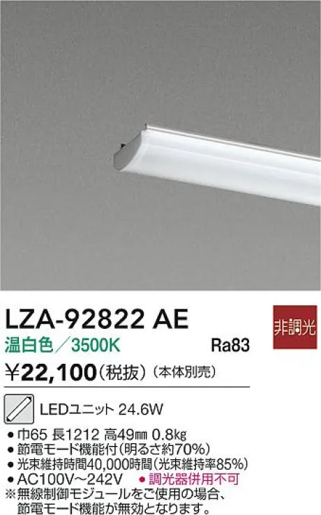 LZA-92822AE