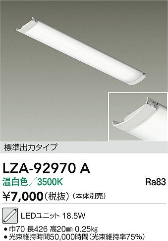 LZA-92970A