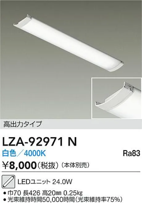 LZA-92971N
