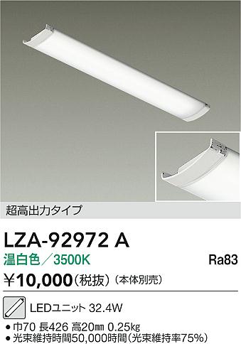 LZA-92972A