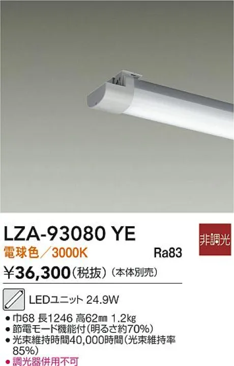 LZA-93080YE