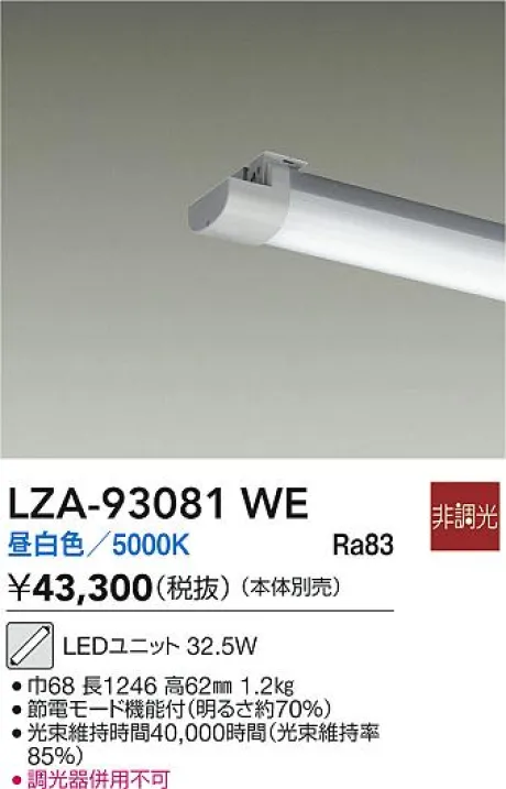 LZA-93081WE