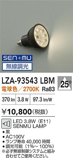 LZA-93543LBM