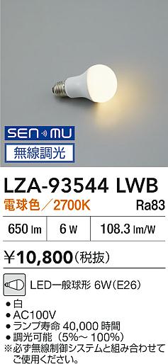 LZA-93544LWB