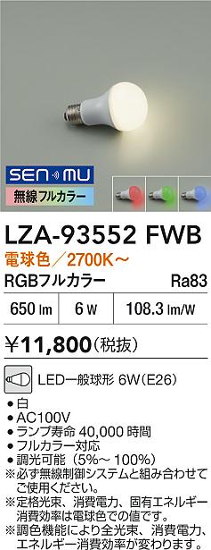 LZA-93552FWB