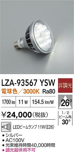 LZA-93567YSW