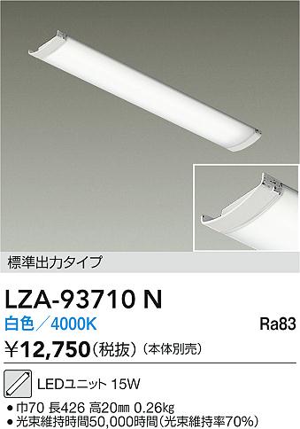 LZA-93710N