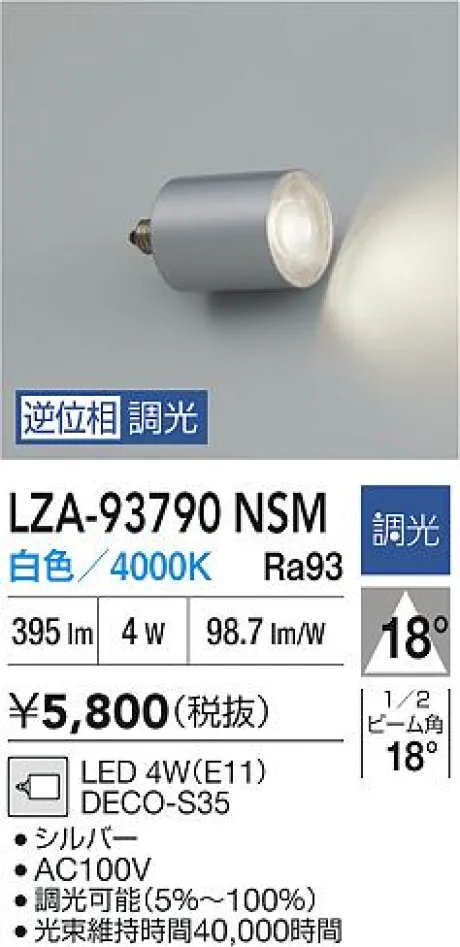 LZA-93790NSM