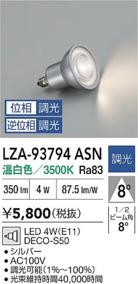 LZA-93794ASN