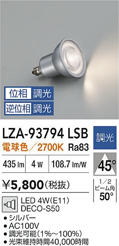 LZA-93794LSB