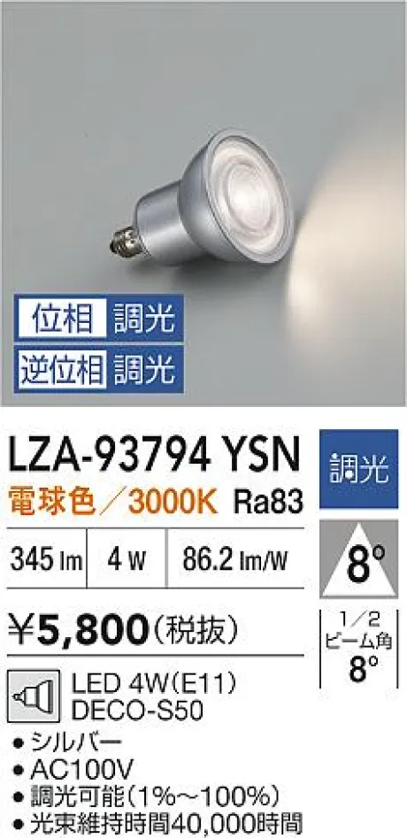 LZA-93794YSN