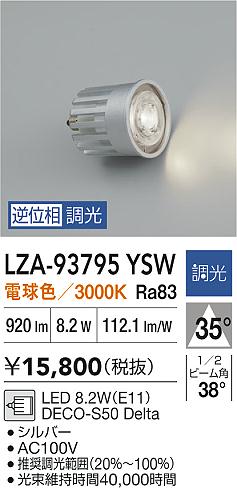 LZA-93795YSW