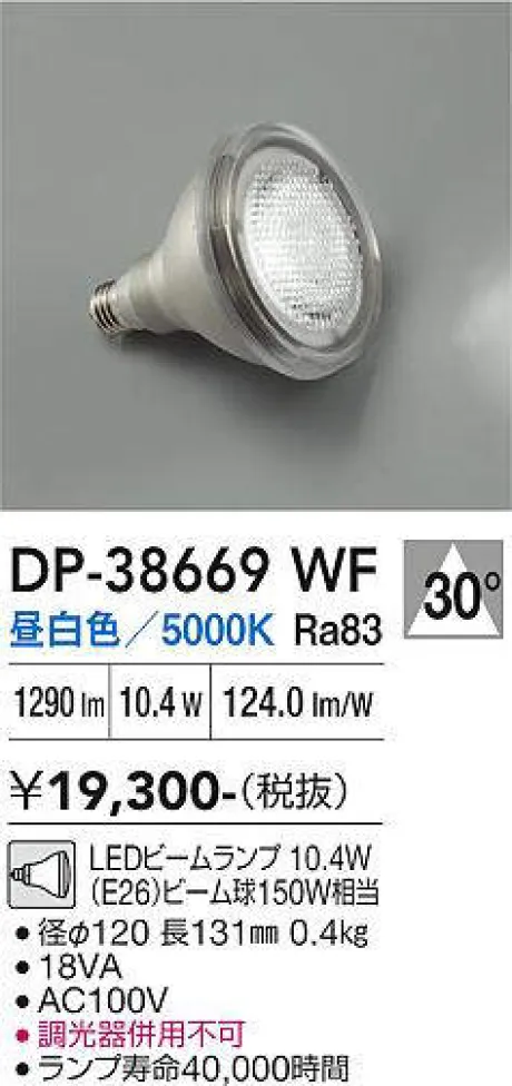 DP-38669WF