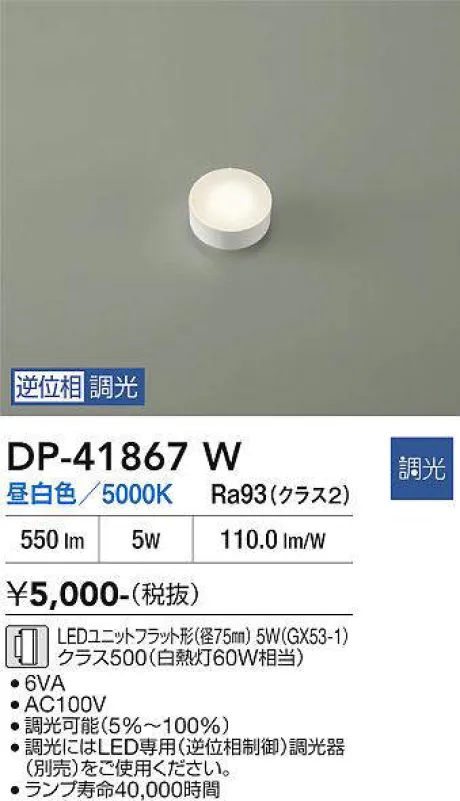 DP-41867W