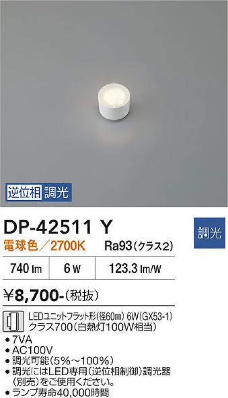 DP-42511Y