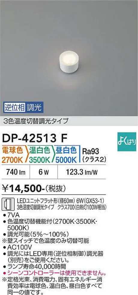 DP-42513F