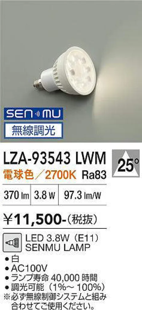 LZA-93543LWM