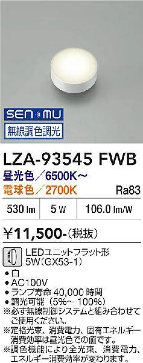 LZA-93545FWB
