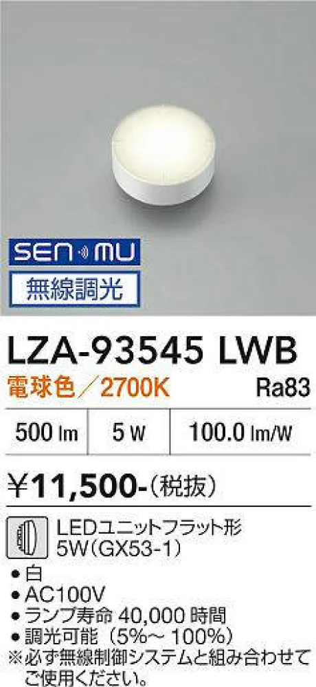 LZA-93545LWB