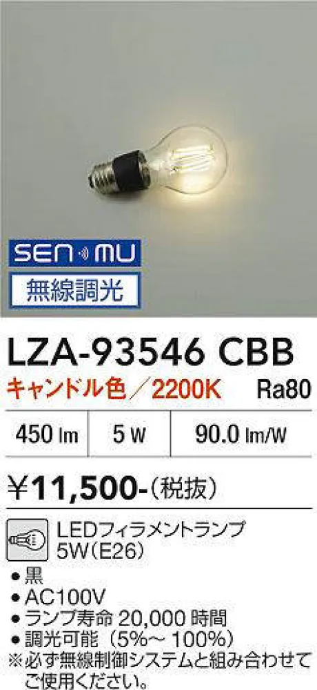 LZA-93546CBB
