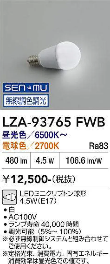 LZA-93765FWB