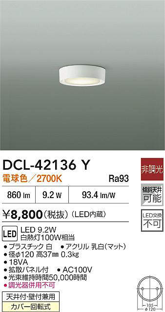 DCL-42136Y